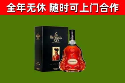 青川县烟酒回收轩尼诗XO.jpg