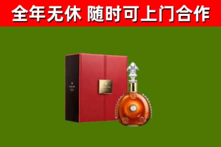 青川县烟酒回收路易十三洋酒.jpg
