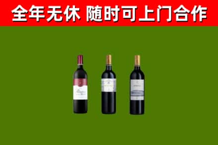 青川县烟酒回收拉菲红酒.jpg